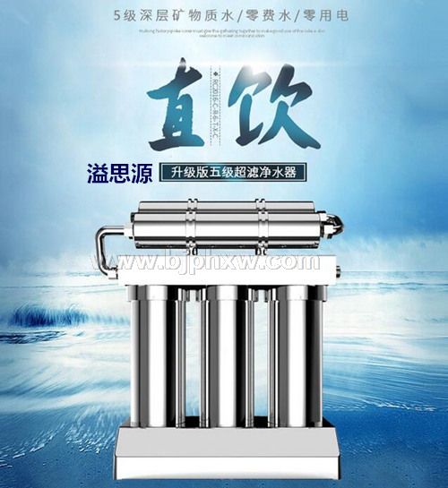 溢思源品牌高端磁化凈水器廠家直銷——會銷保健品招商