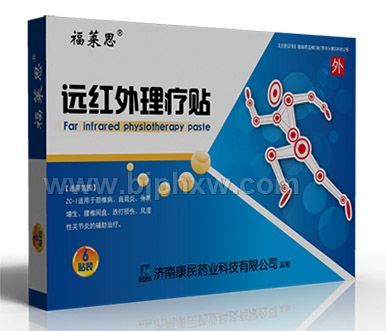 福萊思-遠(yuǎn)紅外理療貼——會銷保健品招商