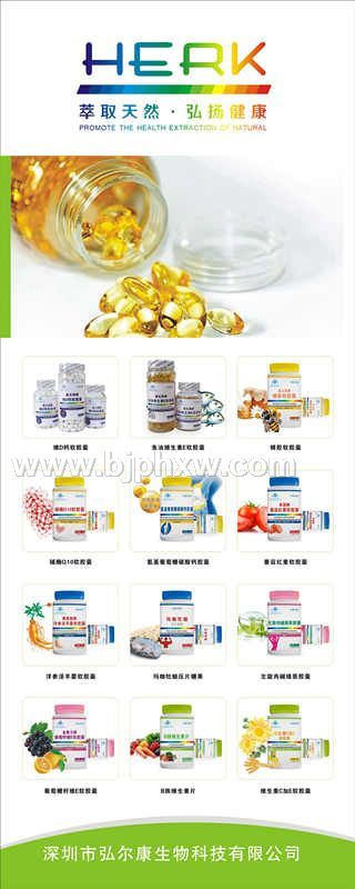鐵皮楓斗西洋參膠囊——會(huì)銷保健品招商