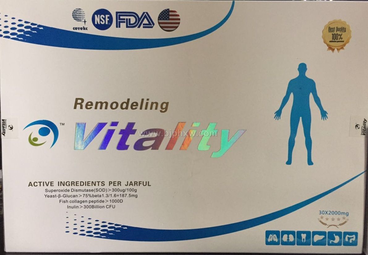 美國重塑生命力 Remodeling vitality——會(huì)銷保健品招商