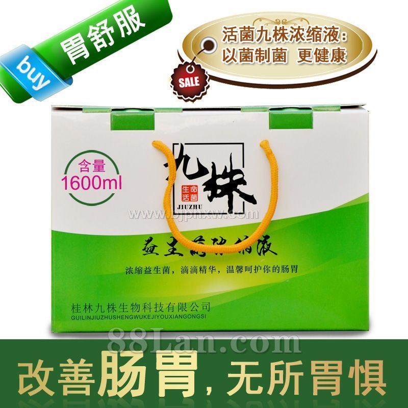 九株濃縮液胃舒服——會(huì)銷保健品招商