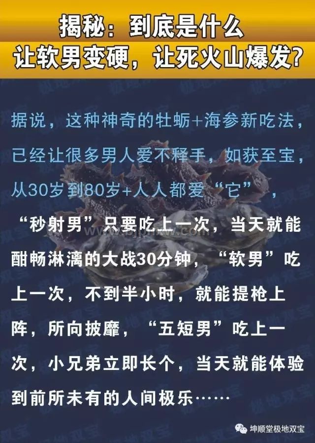 極地雙寶-海蠣杞參(壓片糖果)——會銷保健品招商