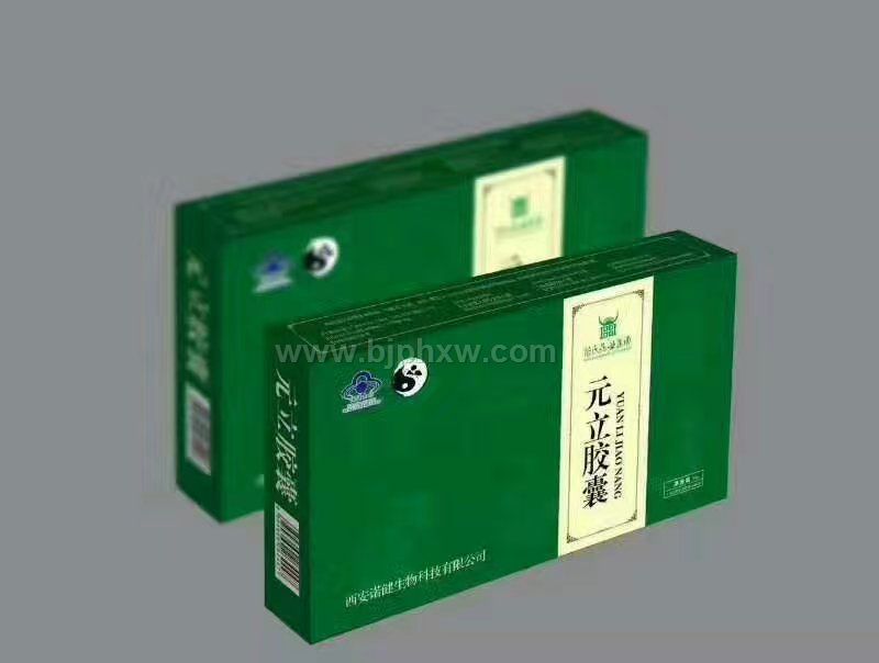 元立膠囊——會(huì)銷保健品招商