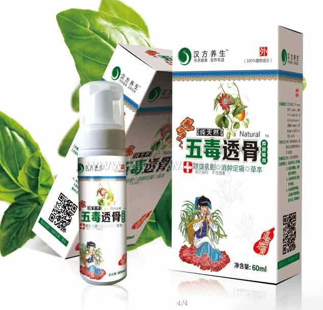 五毒透骨去毒止癢噴劑——會(huì)銷保健品招商