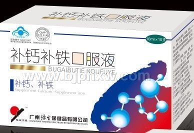 補(bǔ)鈣補(bǔ)鐵口服液