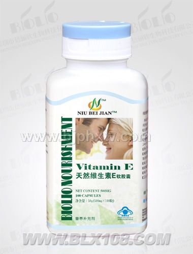 紐倍健--維生素E