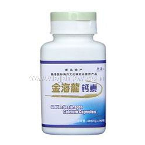 金海龍鈣素