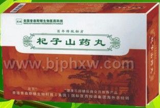 杞子山藥丸
