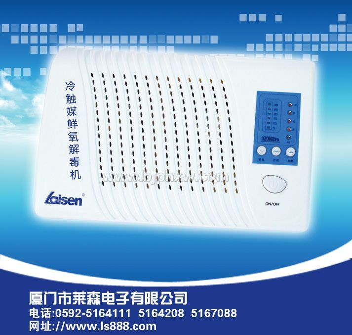 活氧機，萊森活氧機，多功能活氧機，提高生活質(zhì)量