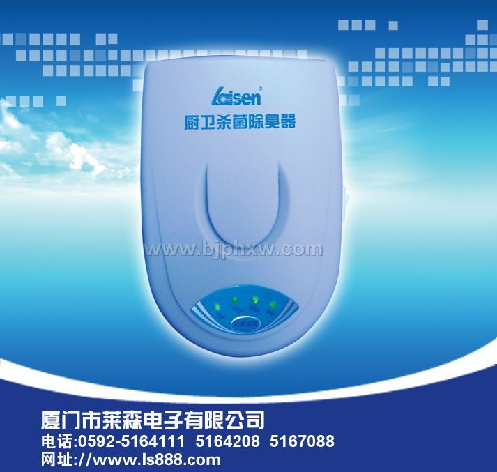 萊森鮮氧解毒機正式開始招商，歡迎來廠參觀指導(dǎo)