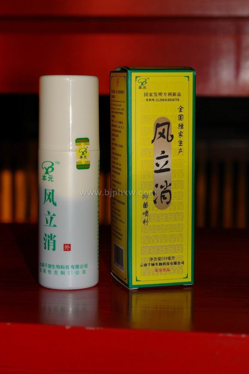 根治風(fēng)濕、痛風(fēng)——風(fēng)立消噴劑