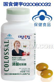 健字清馨軟膠囊