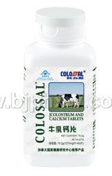健字牛乳鈣片