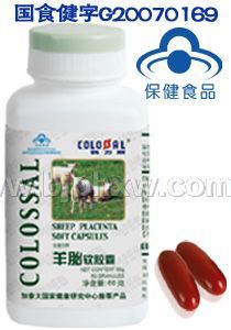 健字羊胎軟膠囊