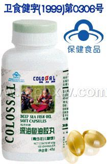 健字深海魚油膠丸