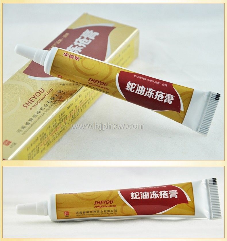 護膚膏凍瘡膏