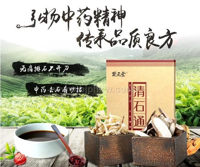 清石通茶 治結(jié)石不復(fù)發(fā)