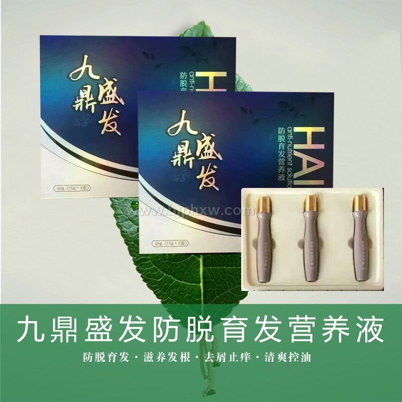 皮管家九鼎盛發(fā)防脫育發(fā)營養(yǎng)液45g(15g*3支)