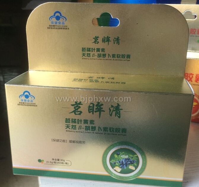 越橘葉黃素天然β-胡蘿卜素軟膠囊