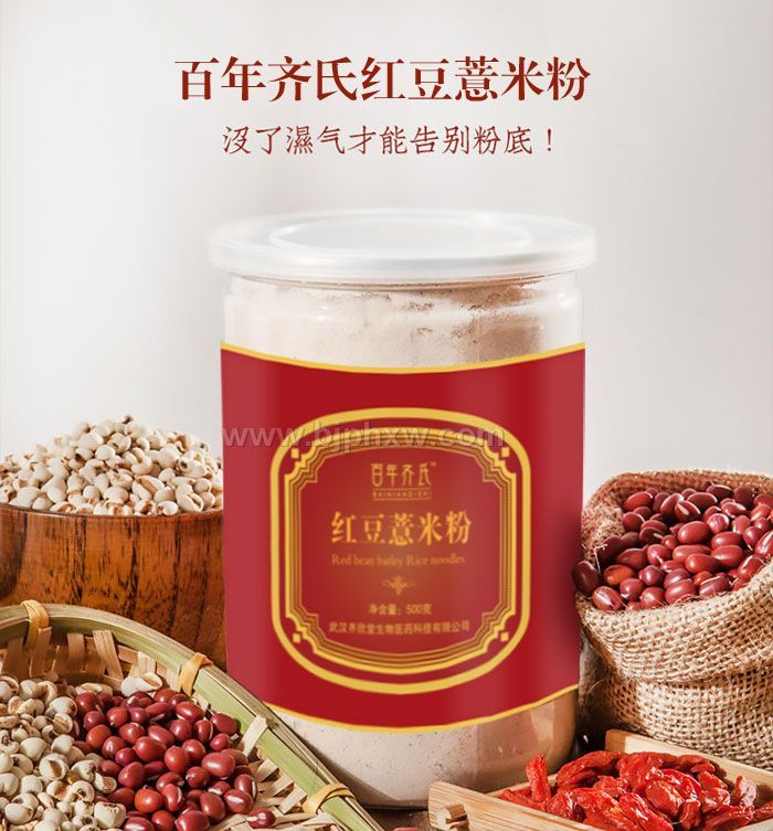祛濕減肥紅豆薏米粉加工