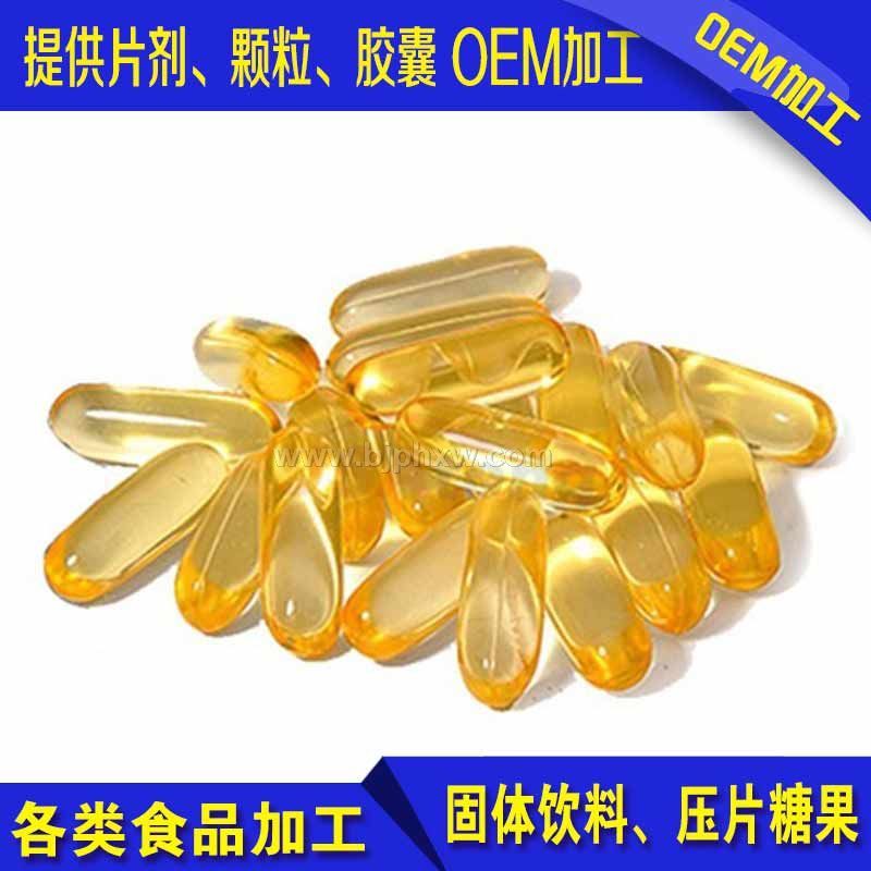 魚油軟膠囊