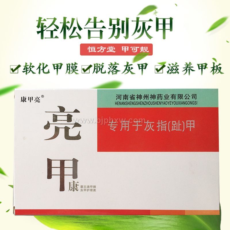 康甲亮鳳仙花醋酸修護灰甲抑菌液25ML