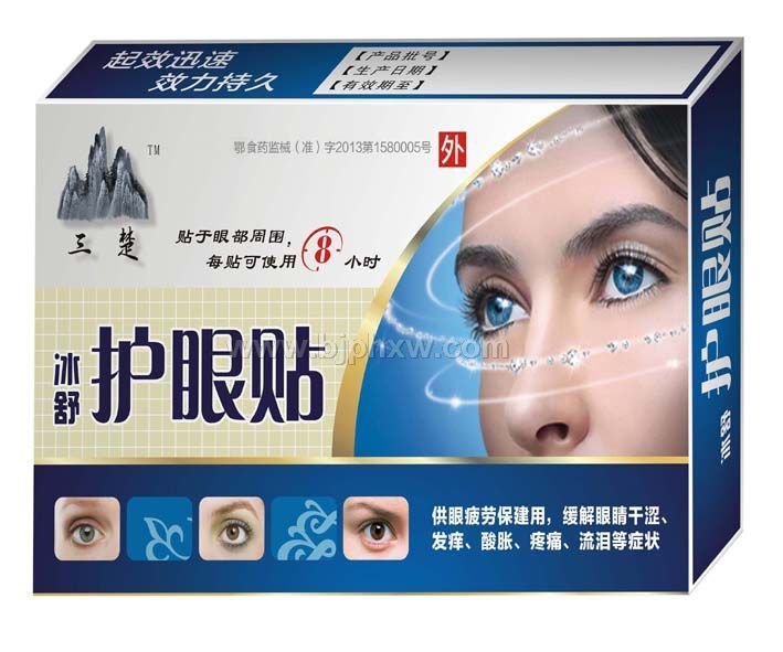 冰舒護眼貼