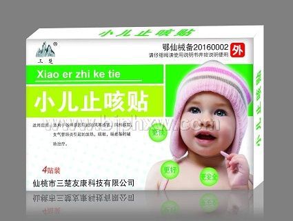 小兒止咳貼