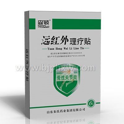 遠紅外理療貼—骨性關(guān)節(jié)炎