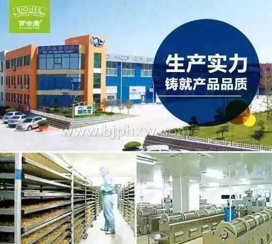 會銷爆品 紅曲粉銀杏葉丹參顆粒  輔助降血脂  百合生物