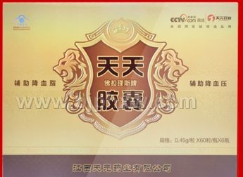 弗拉理斯牌天天膠囊