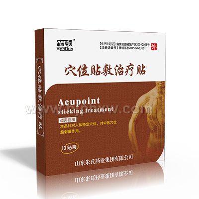 森福源穴位貼敷治療貼加工