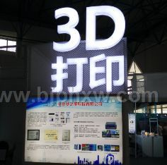 2018中國北京3D打印展精彩升級，等你來參與！
