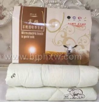 富硒羊奶微電養(yǎng)生被
