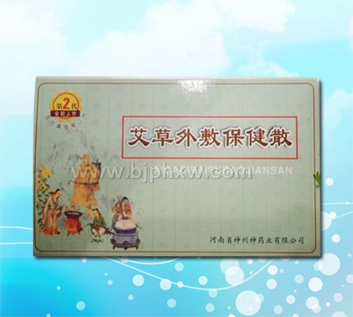 風(fēng)濕骨痛靈百花露草二代