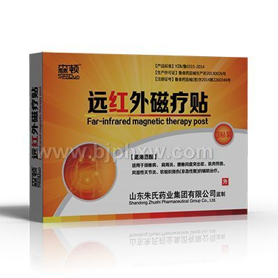 遠(yuǎn)紅外線磁療貼