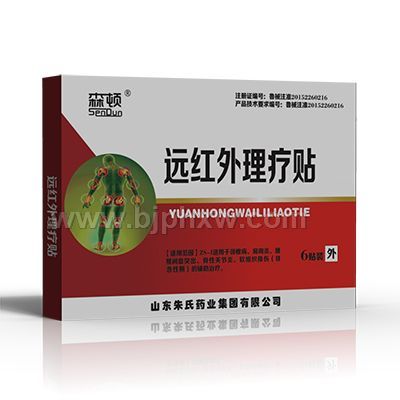 遠紅外線理療貼