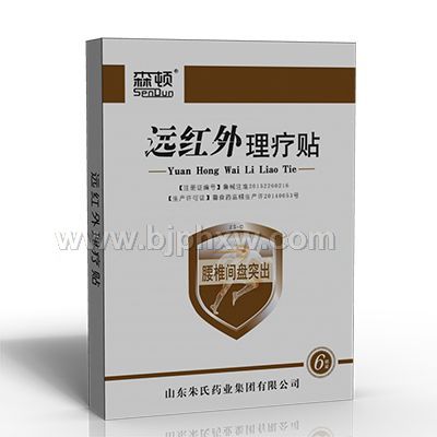 腰椎間盤突出遠(yuǎn)紅外理療貼