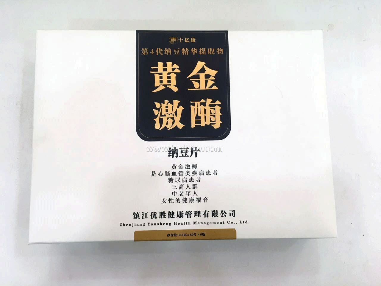 黃金激酶(納豆第四代提取物)全國招商