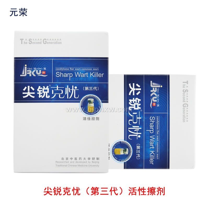 尖銳濕疣產(chǎn)品 尖銳克憂三代 針對(duì)扁平疣、尋常疣