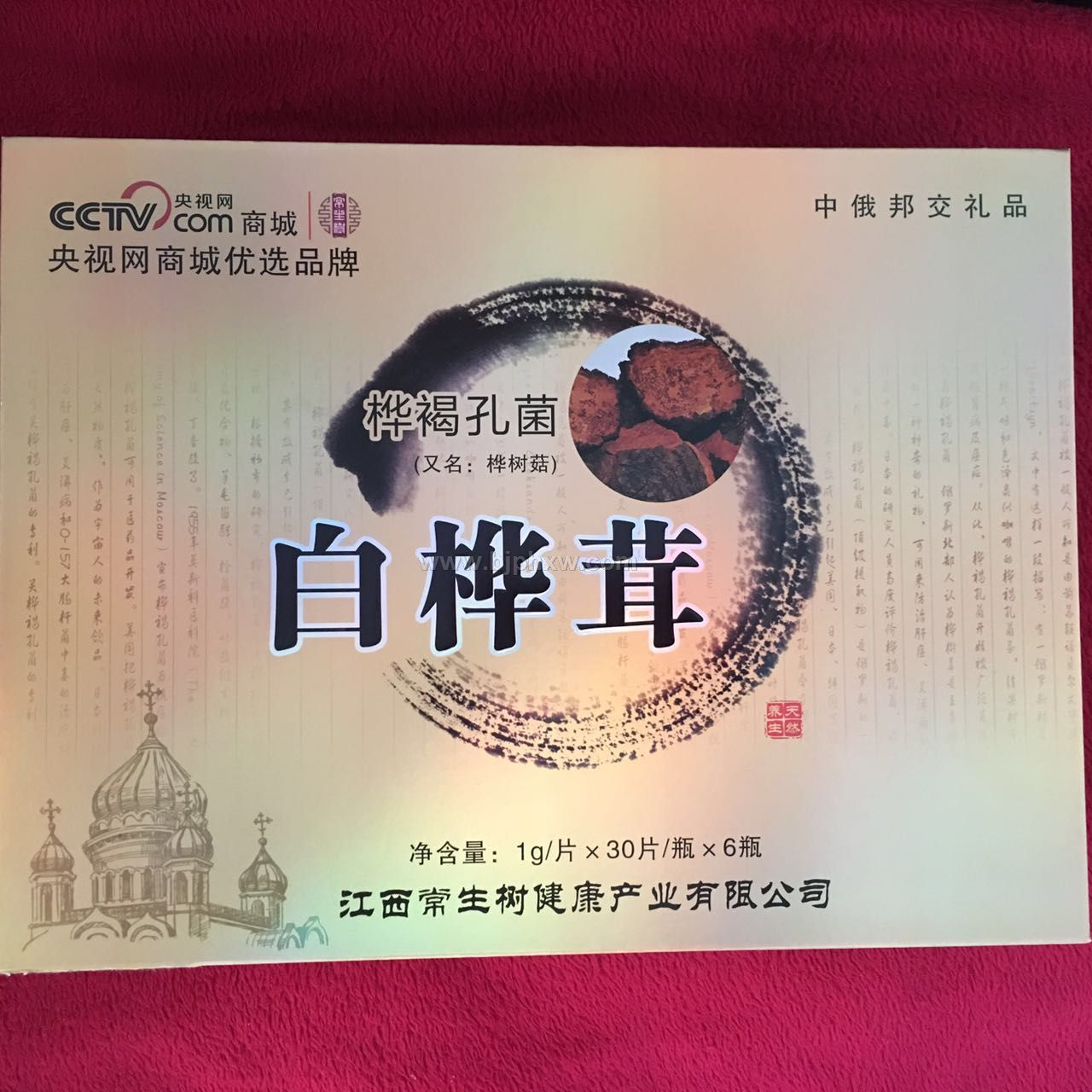 白樺茸（又名樺樹(shù)菇）壓片糖果