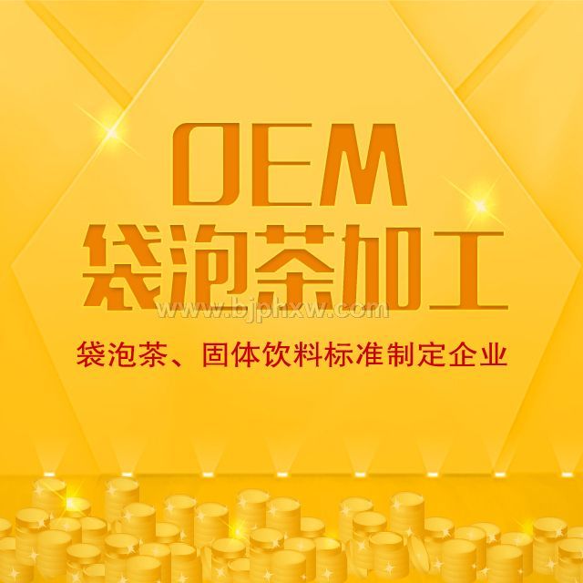 加強(qiáng)版大肚子荷葉茶瘦身茶