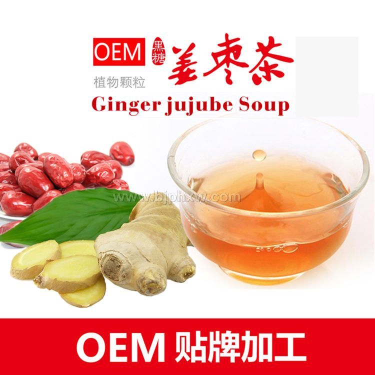 姜棗茶批發(fā) 四物姜茶草本茶保健茶涼茶顆粒茶OEM貼牌代加工 供應黑糖姜茶