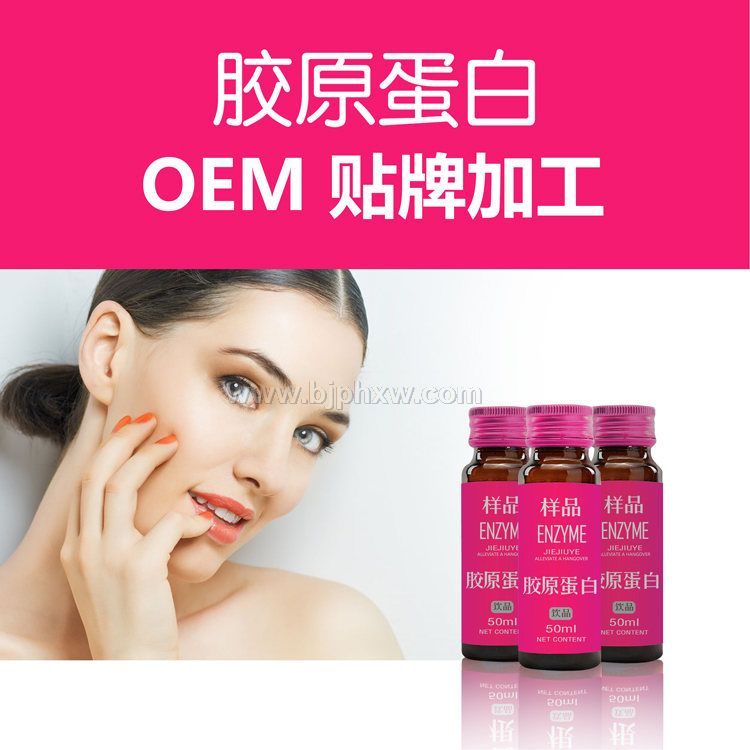 膠原蛋白oem貼牌代加工 膠原蛋白粉批發(fā) 供應膠原蛋白片