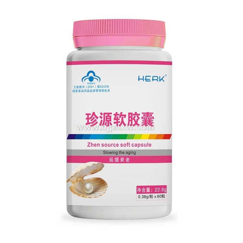 珍源軟膠囊