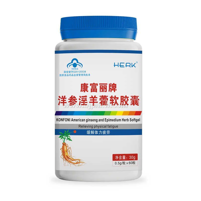 洋參淫羊藿軟膠囊