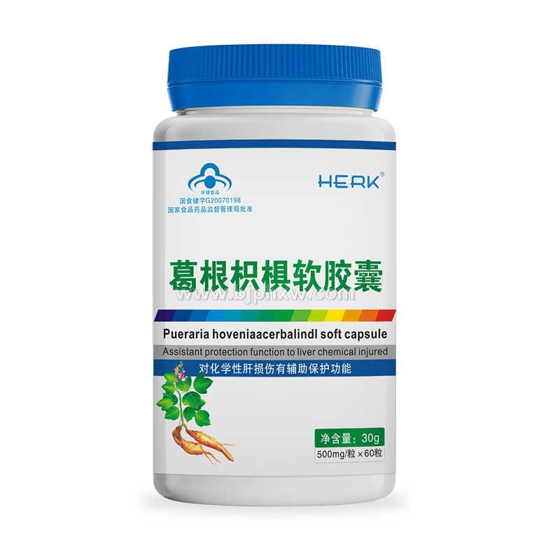 葛根枳椇軟膠囊