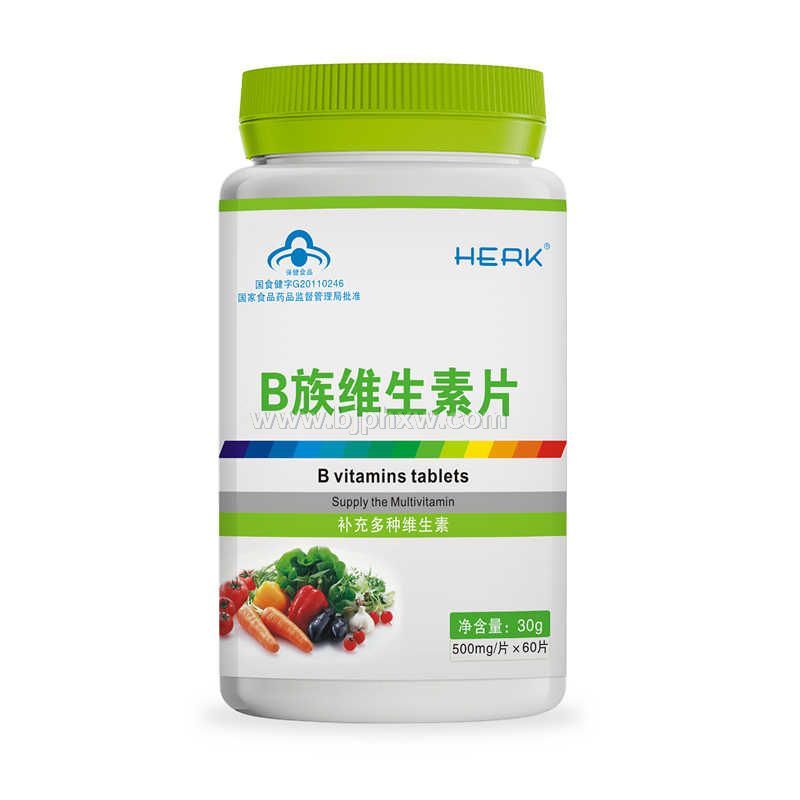 B族維生素片