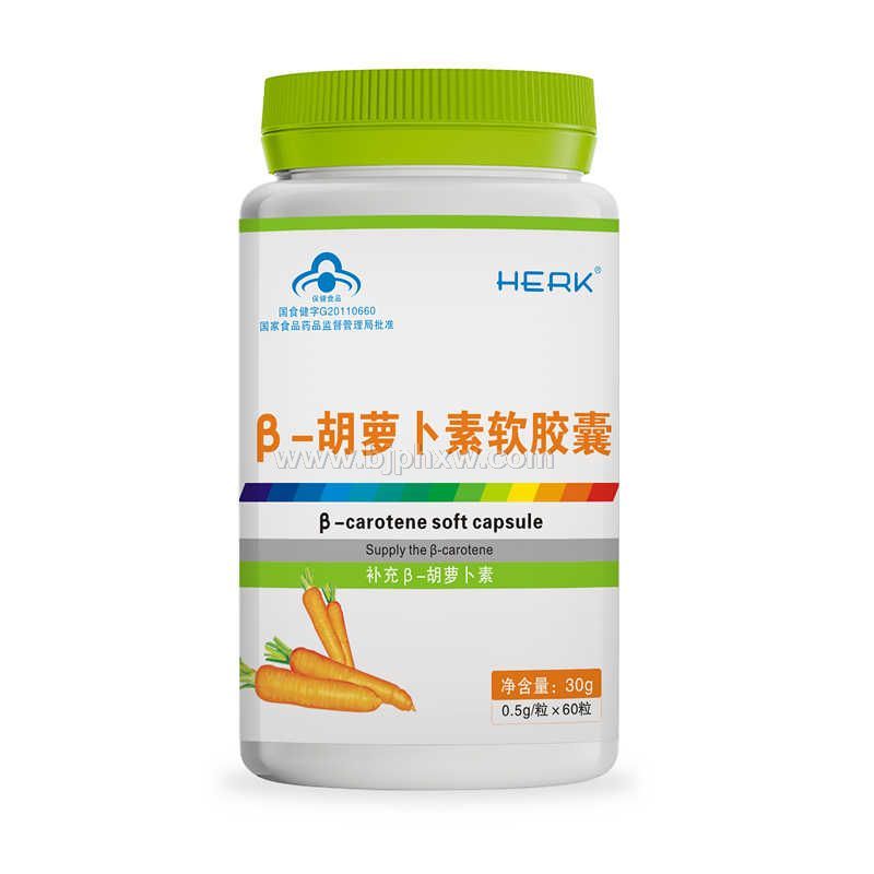 B-胡蘿卜素軟膠囊