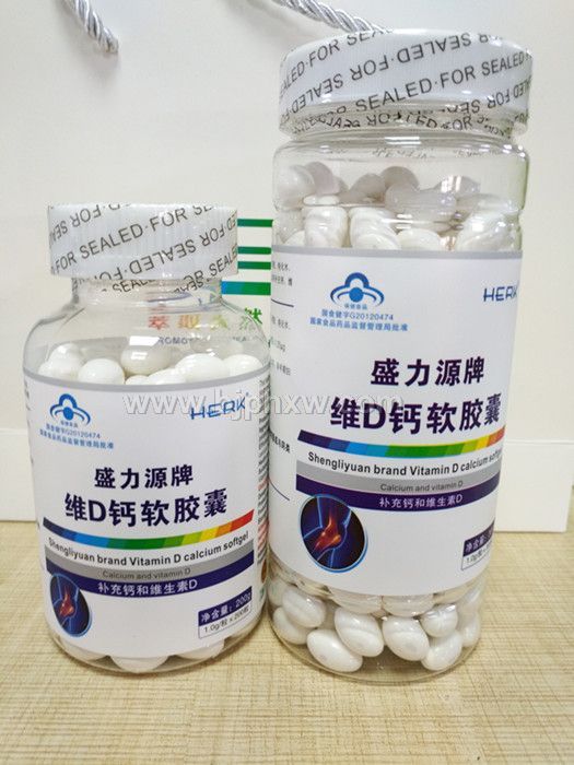 盛力源牌維D鈣軟膠囊